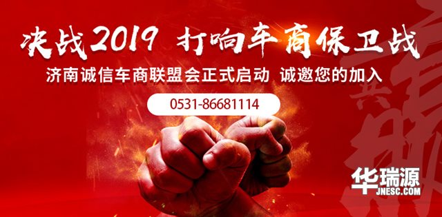 所有二手车车商联合起来，将一同度过行业寒冬