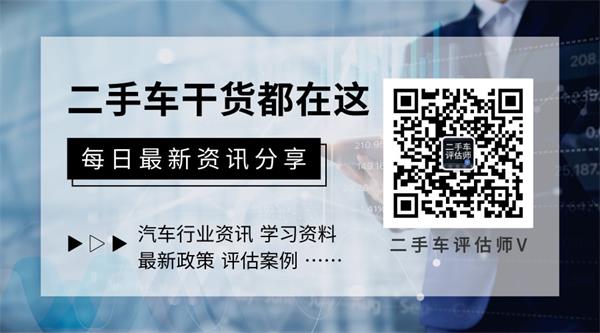 新能源二手车“火”了！成色好的车当天收当天就卖出！